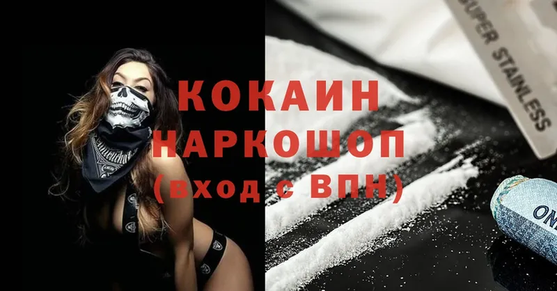 даркнет сайт  Гусев  Cocaine Эквадор 