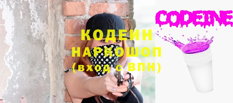 цены   Гусев  Кодеиновый сироп Lean Purple Drank 