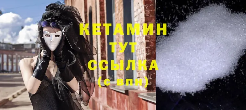 Кетамин ketamine  Гусев 